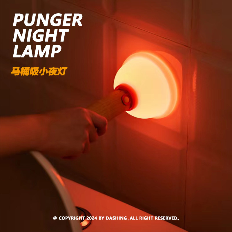 Ночник DASHING Plunger с теплы – обзор и цена Home Edit Bathroom